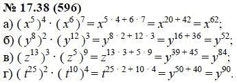 Ответ к задаче № 17.38 (596) - А.Г. Мордкович, гдз по алгебре 7 класс